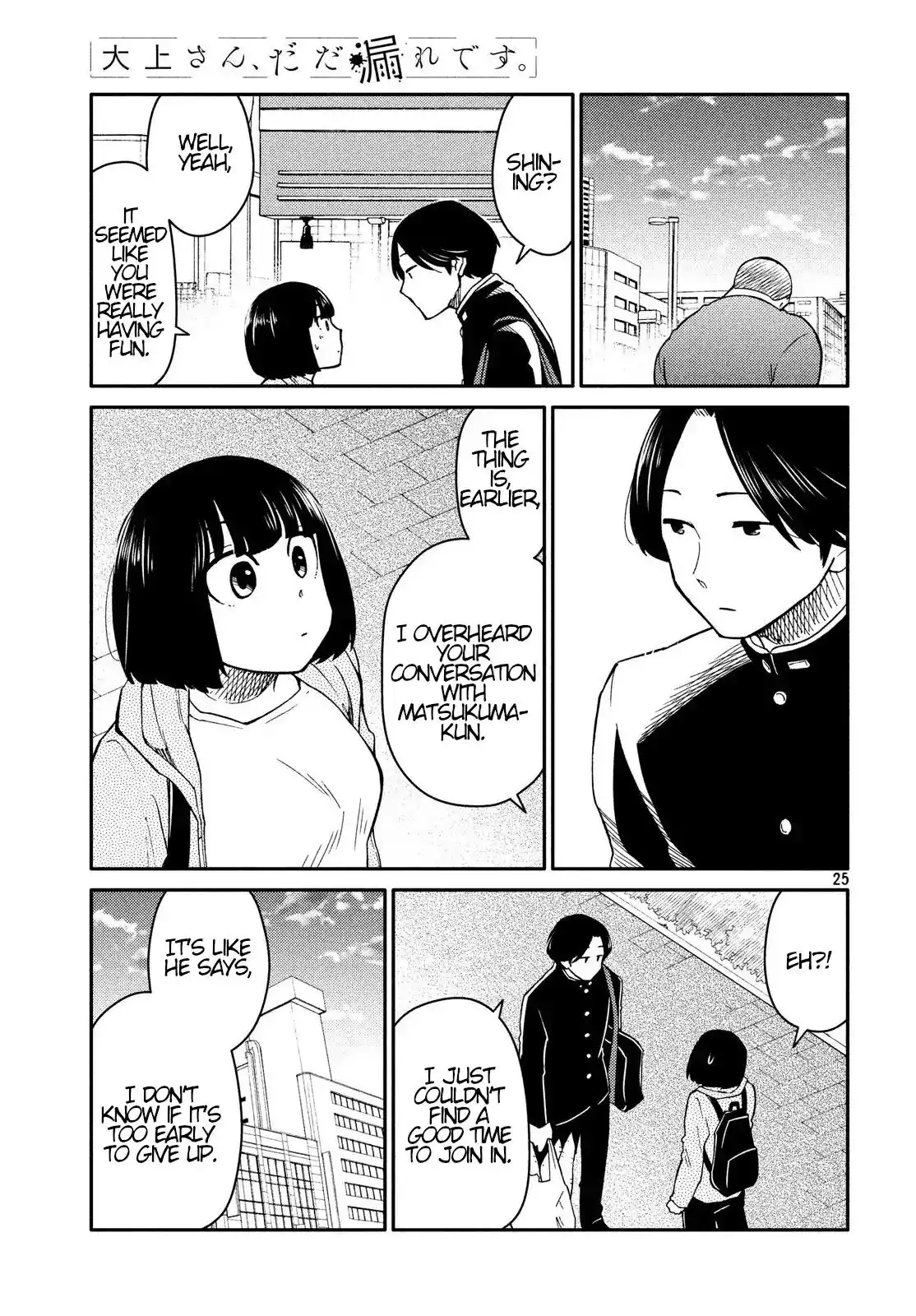 Oogami-san, Dadamore Desu Chapter 23 25